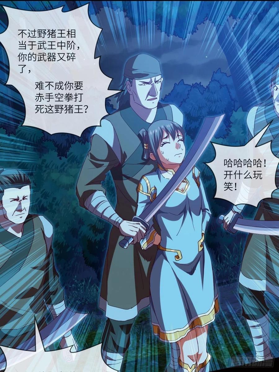 偷袭？你不讲武德34