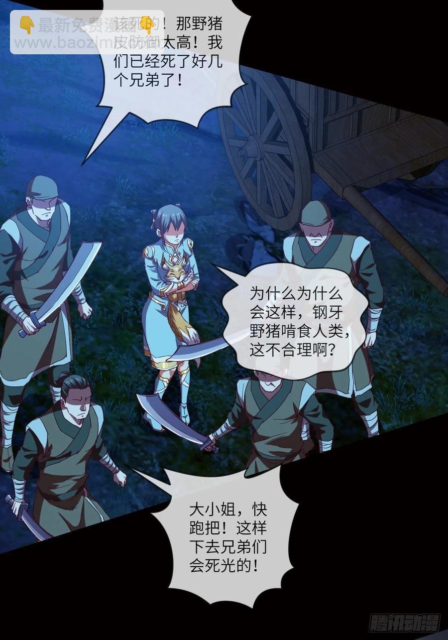偷袭？你不讲武德7