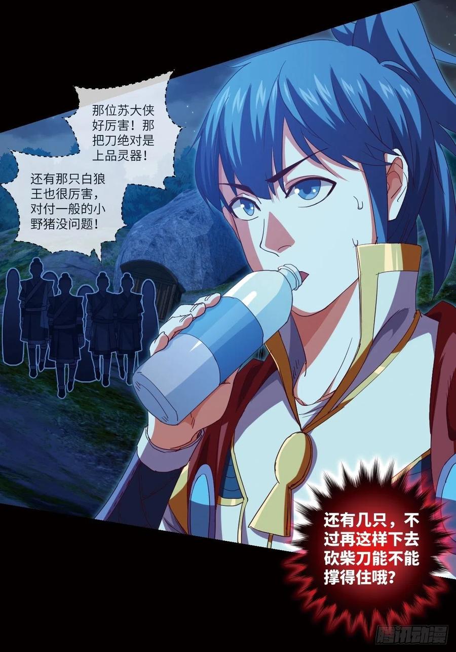 偷袭？你不讲武德8