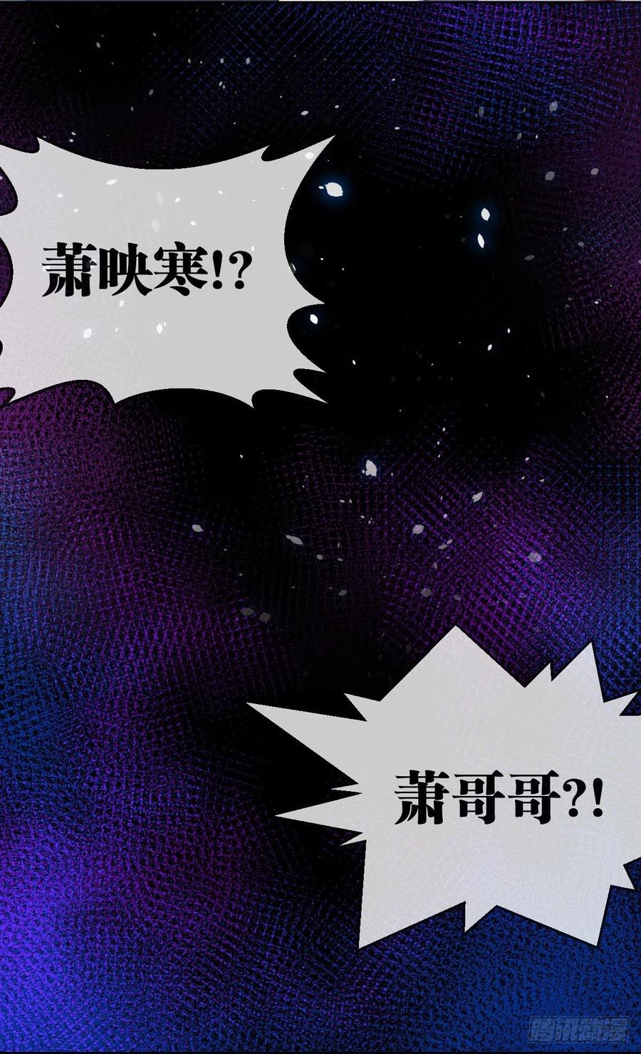 萧映寒·残69