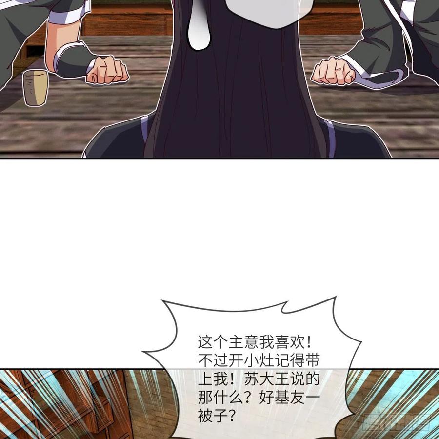 三天不打上房揭瓦35