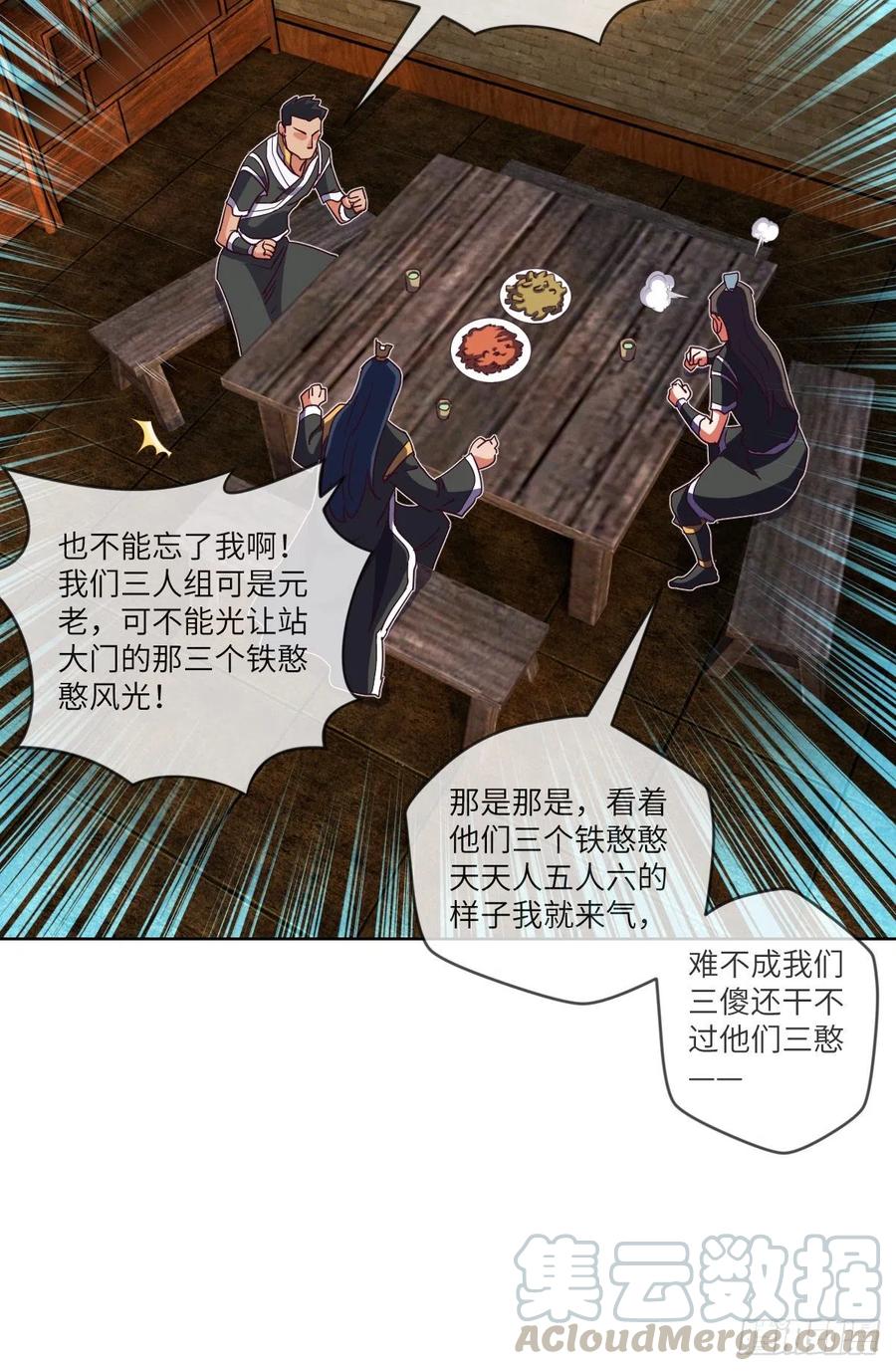 三天不打上房揭瓦36