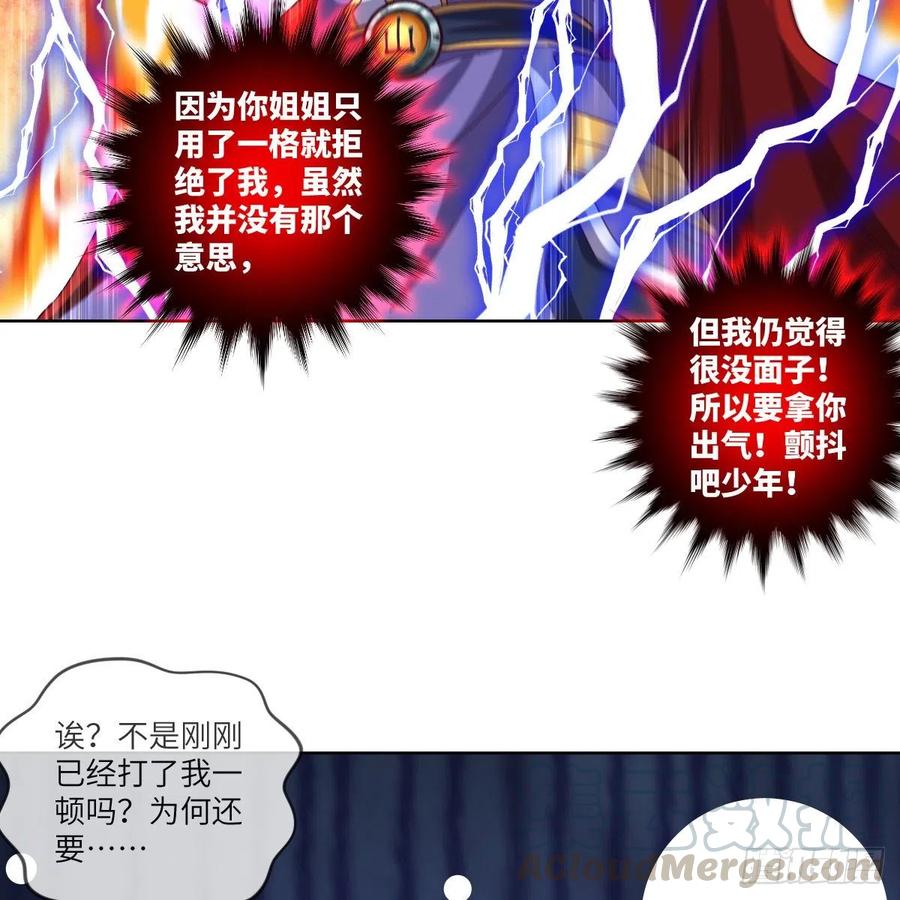 三天不打上房揭瓦56