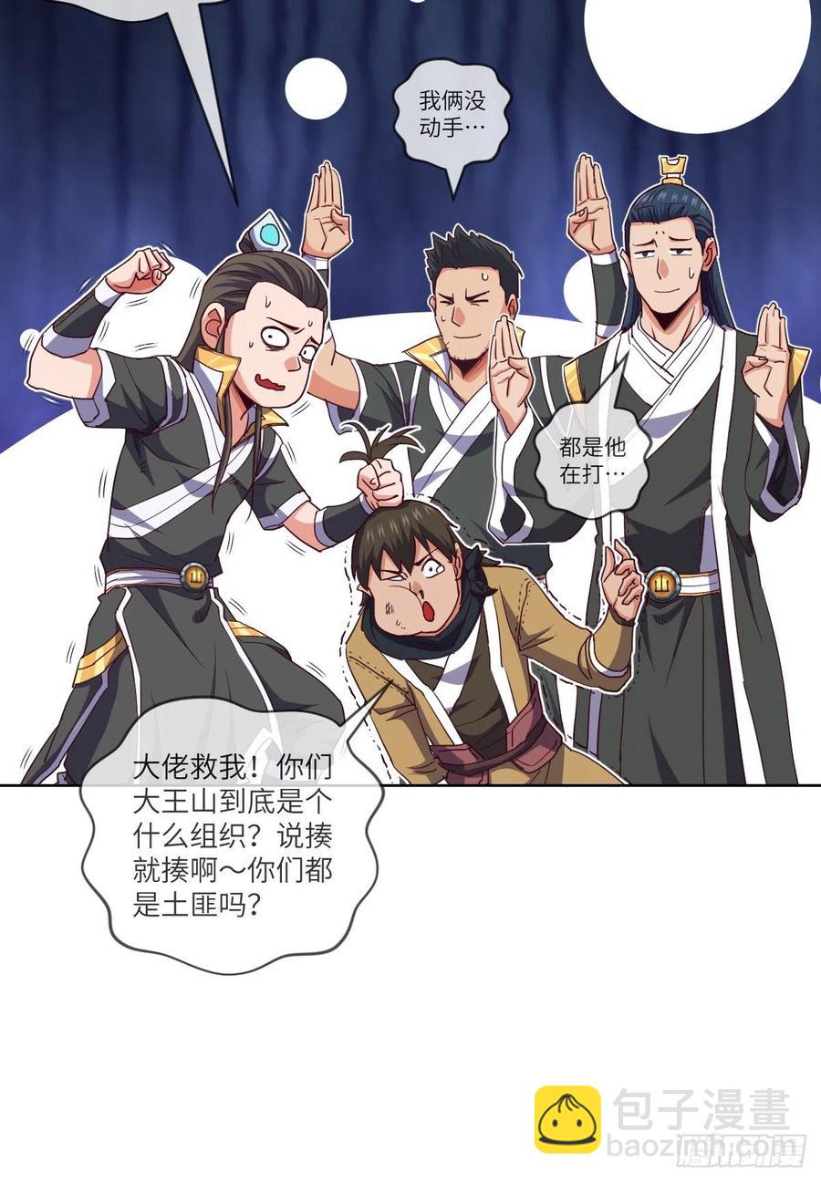 三天不打上房揭瓦57