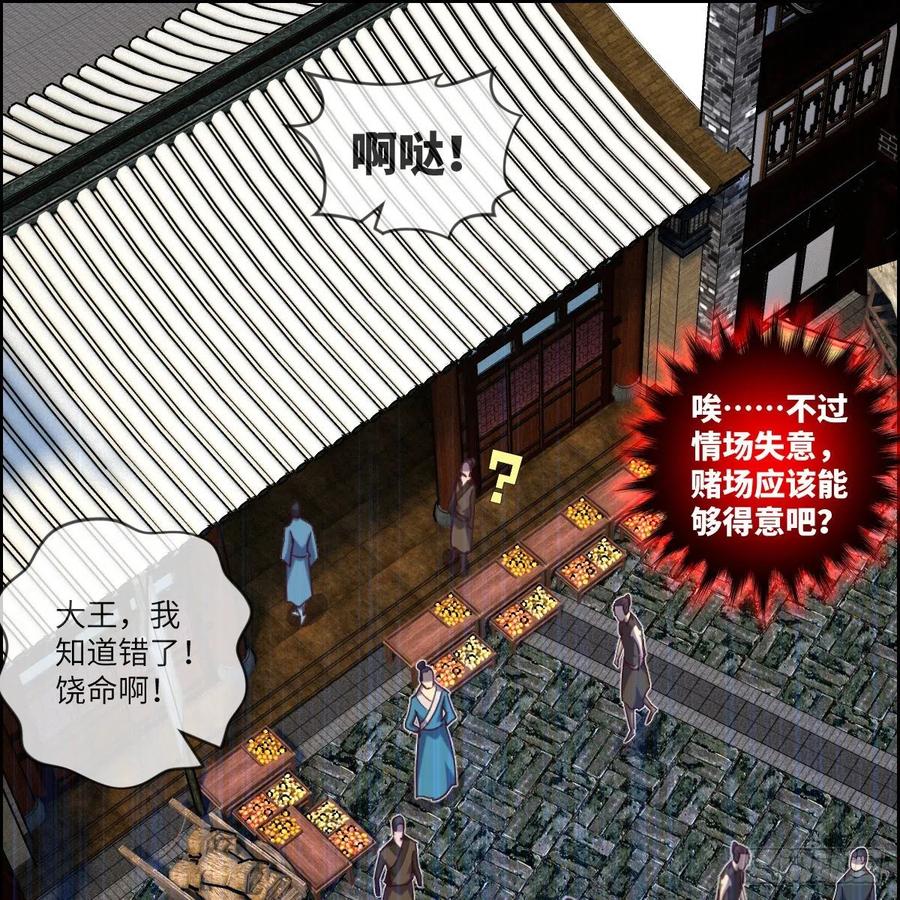 三天不打上房揭瓦58