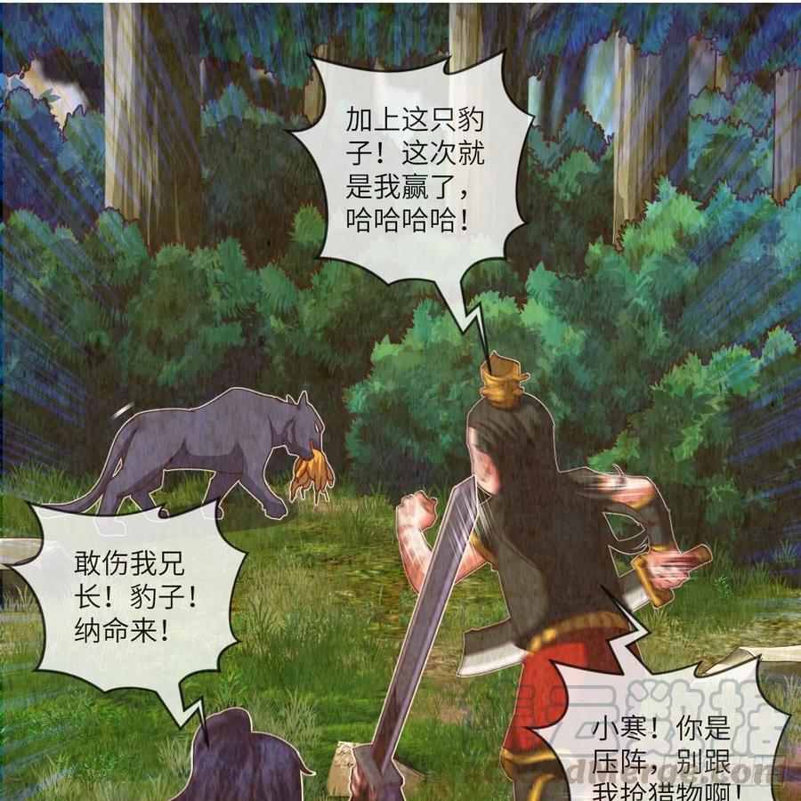 天九就是二皇子27