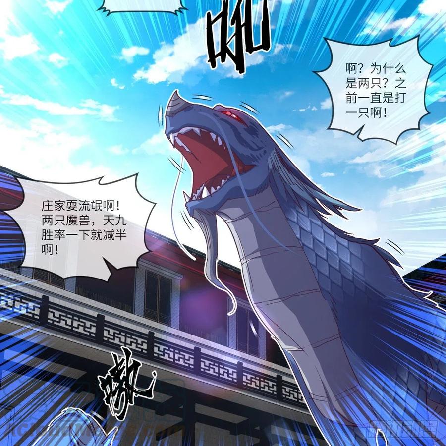 天九就是二皇子3