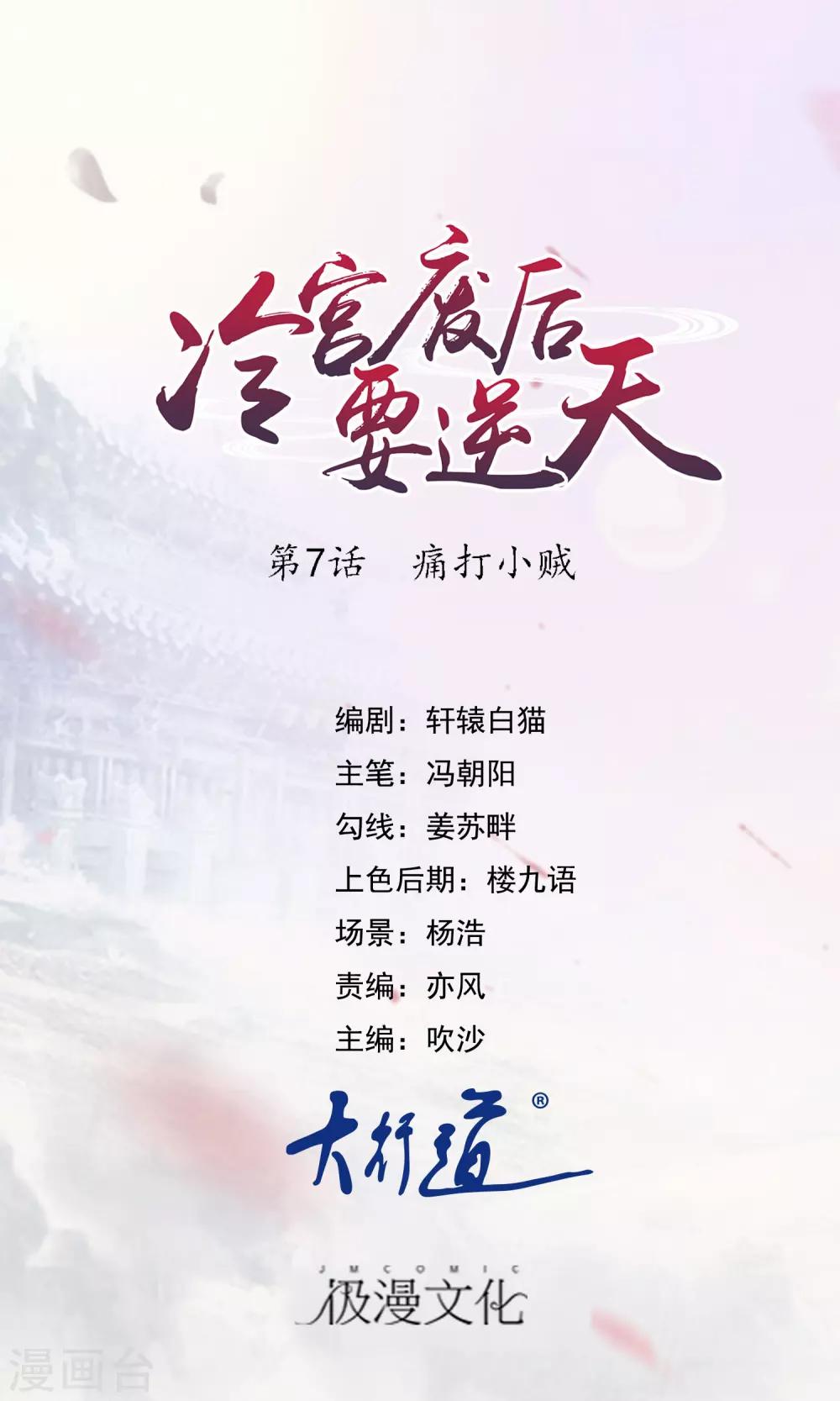 第7话 痛打小贼0