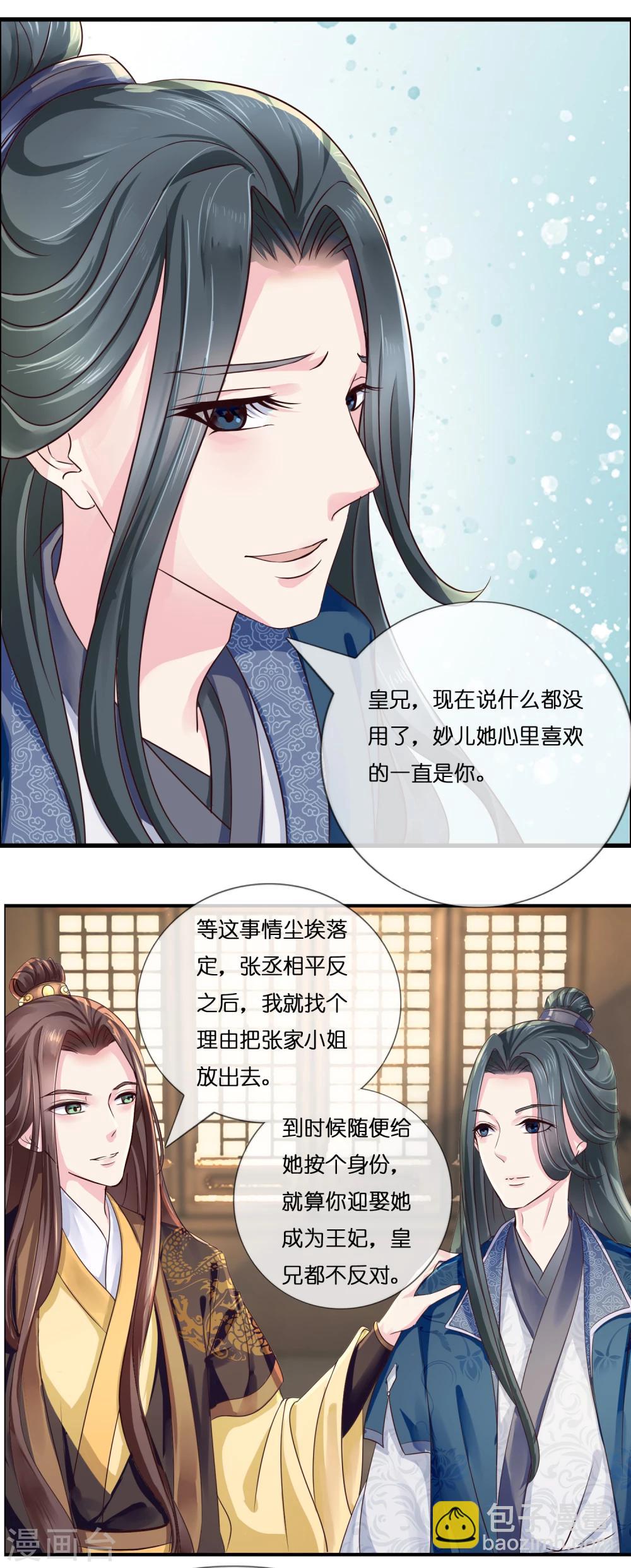 第7话 痛打小贼5
