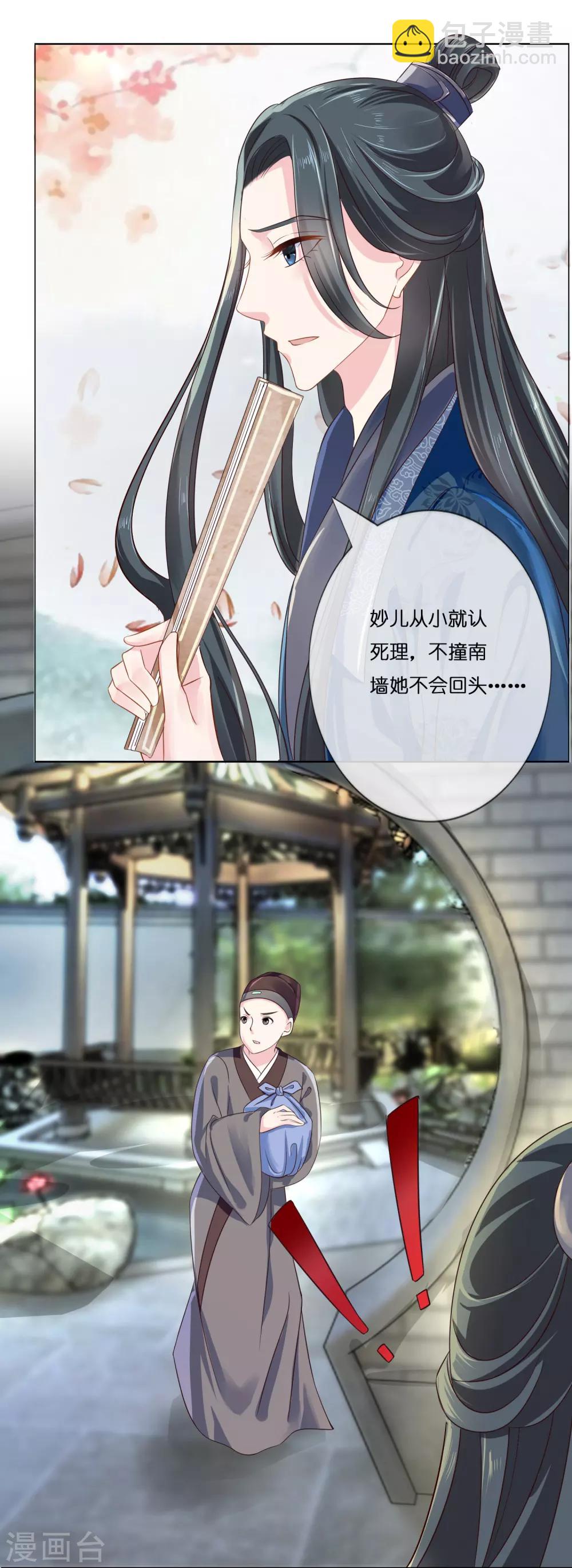 第7话 痛打小贼8