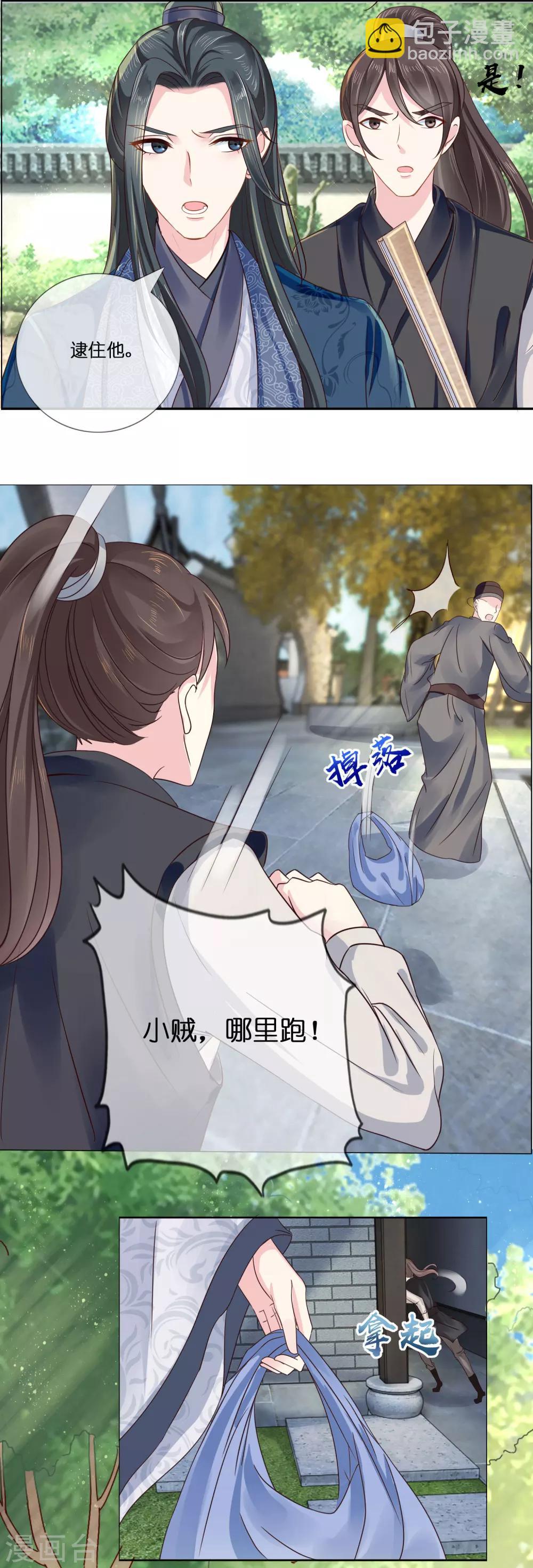 第7话 痛打小贼9