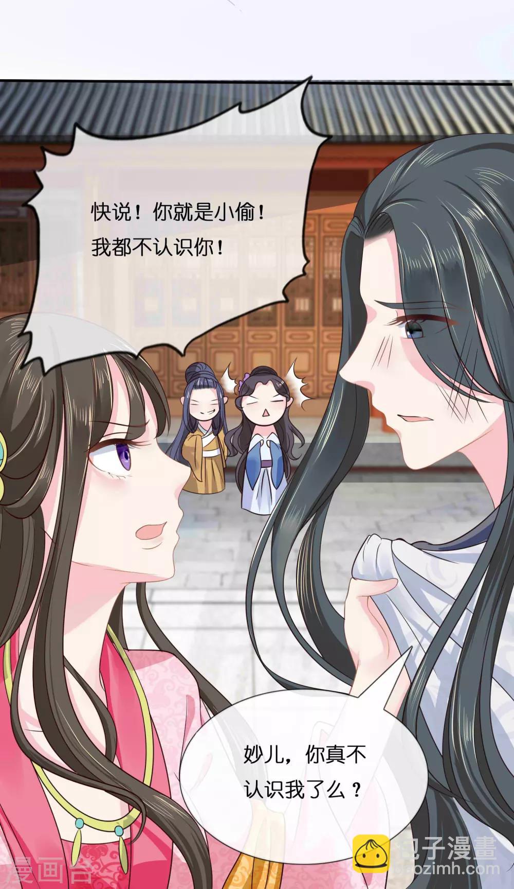 第8话 不白之冤14