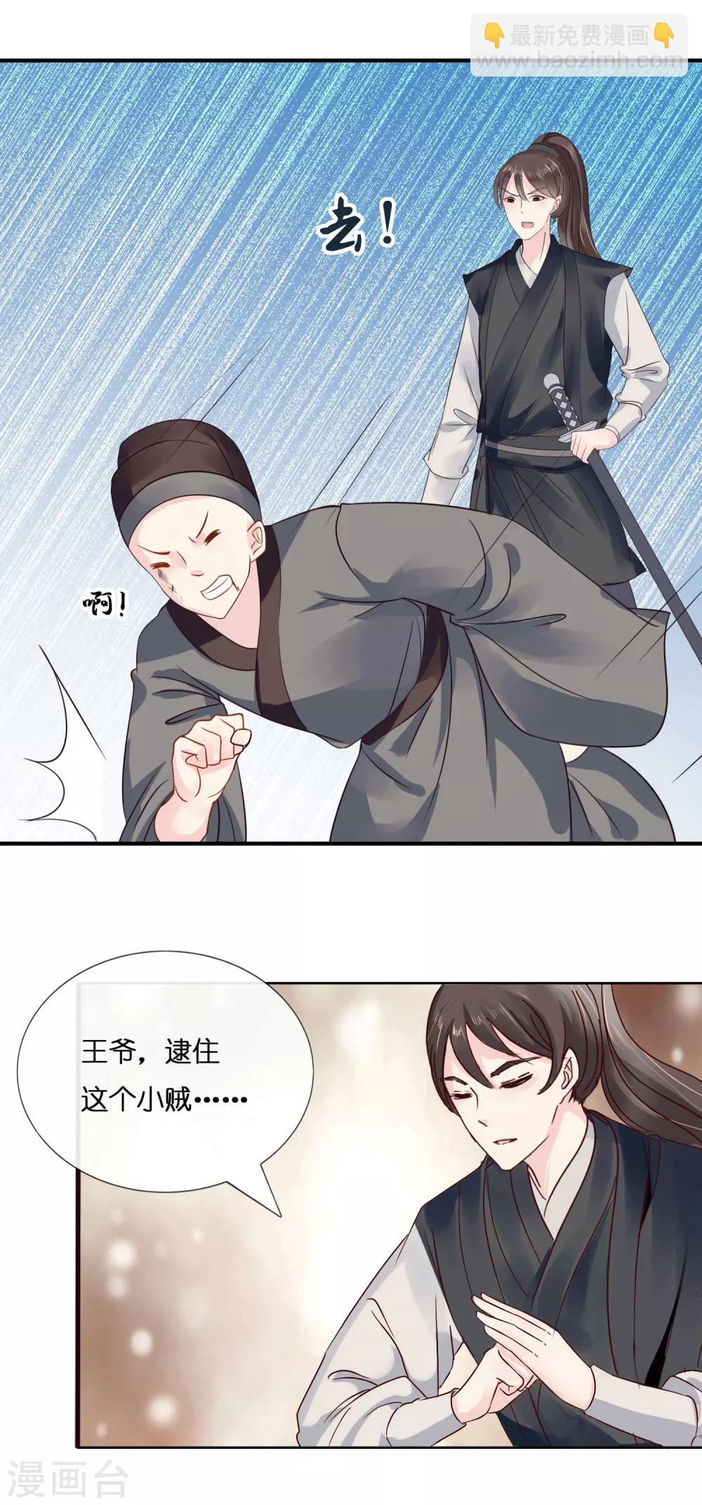 第8话 不白之冤20