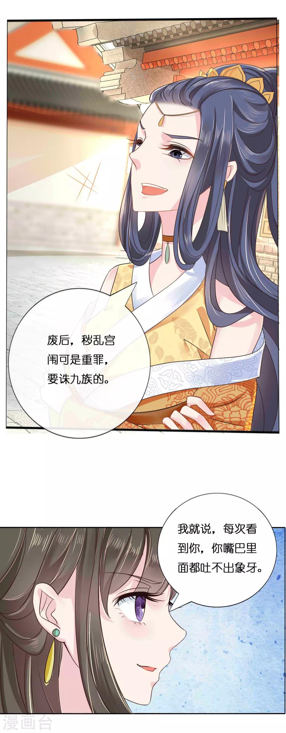 第8话 不白之冤3