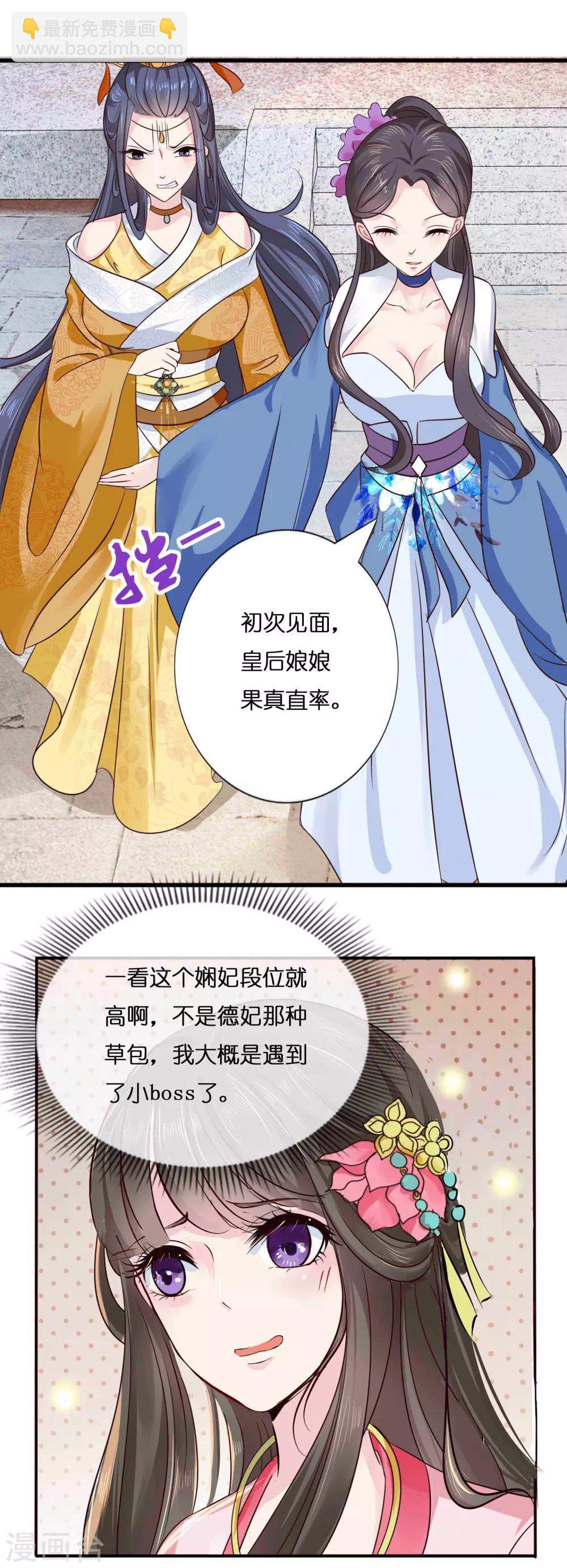 第8话 不白之冤5