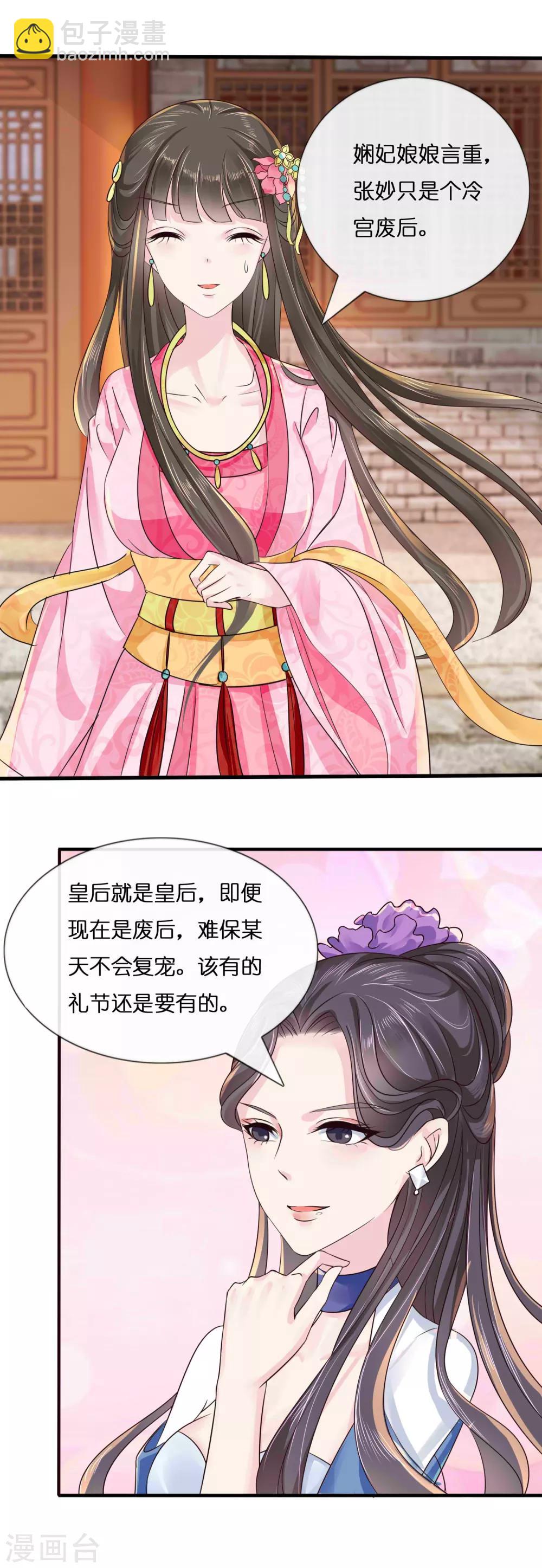 第8话 不白之冤6