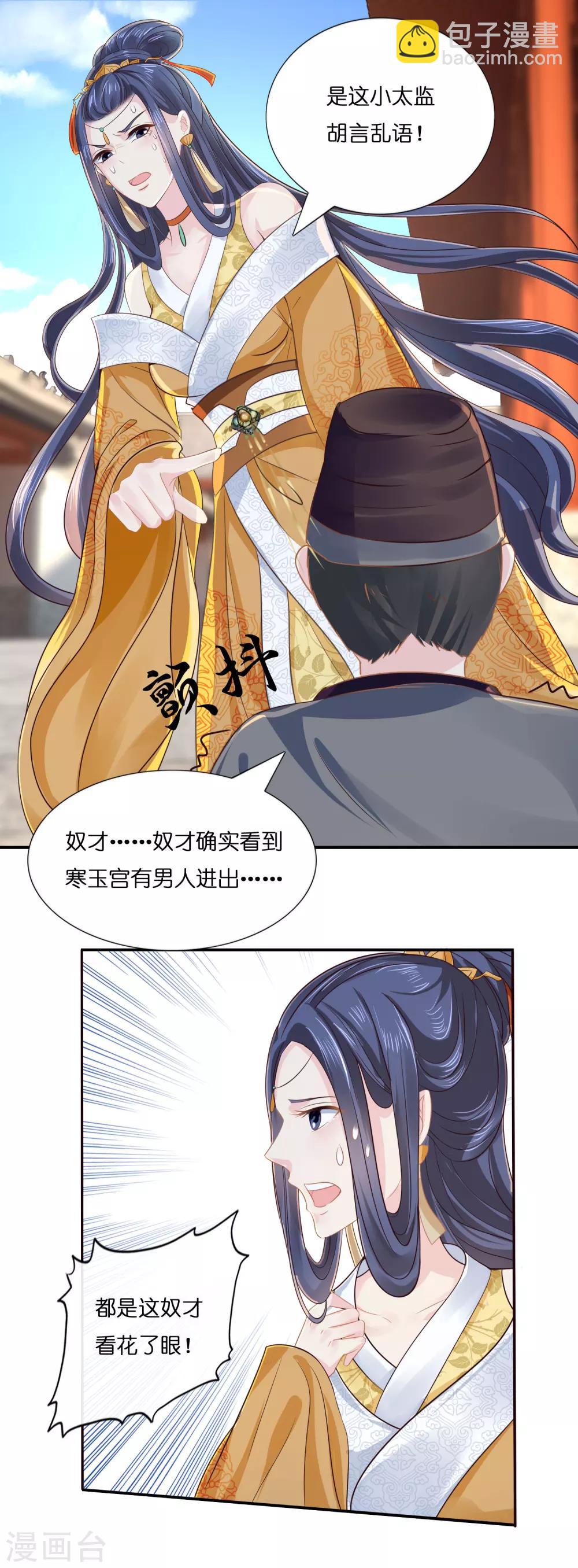 第9话 平冤昭雪10
