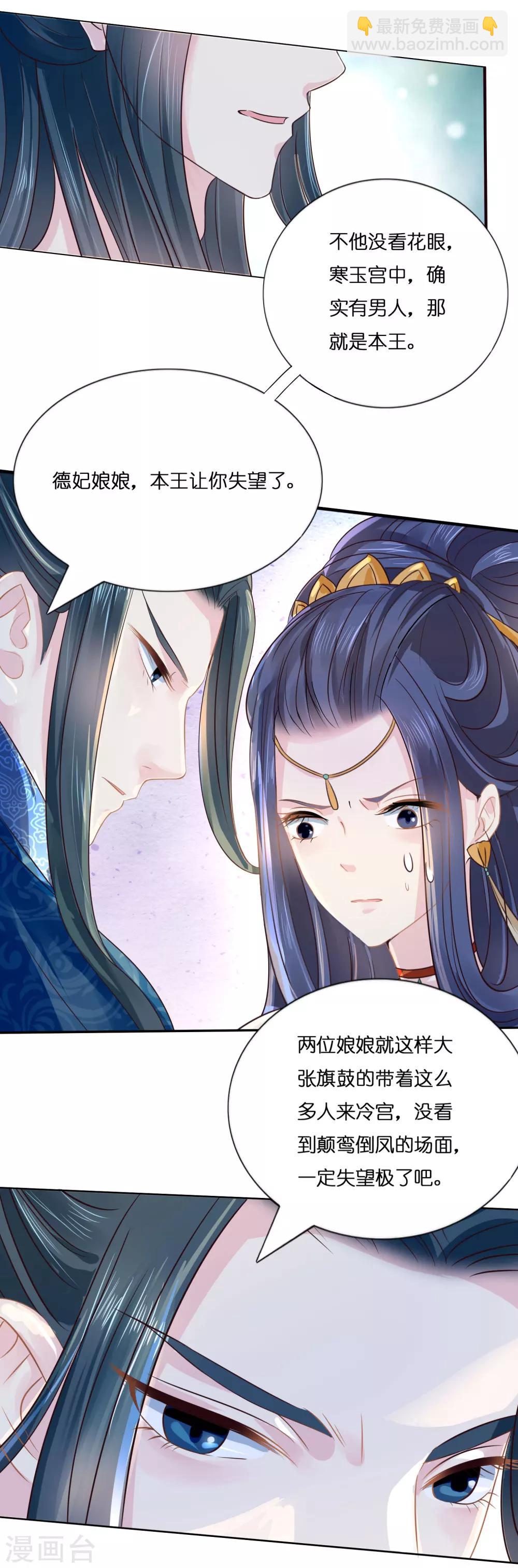 第9话 平冤昭雪11