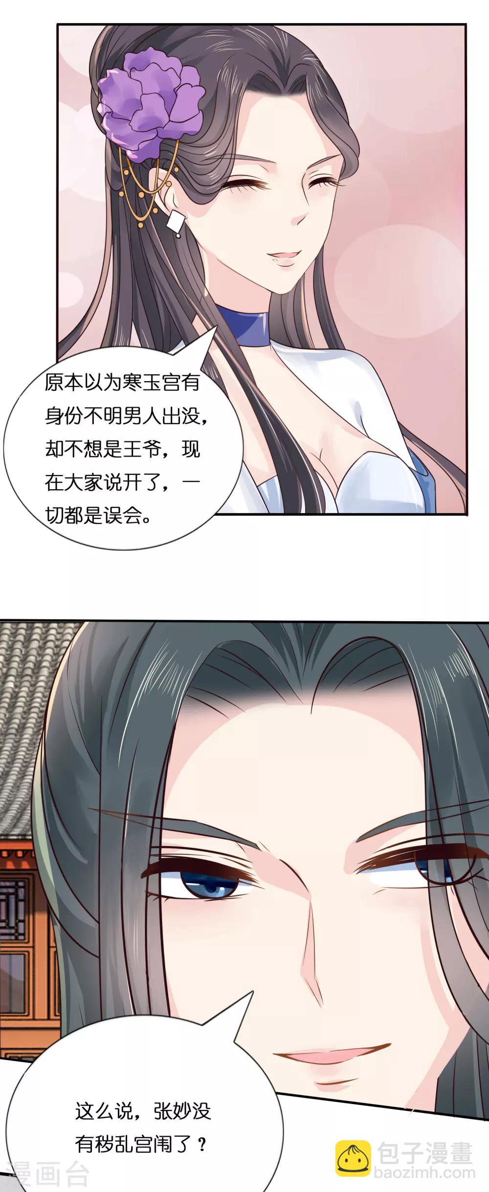 第9话 平冤昭雪13