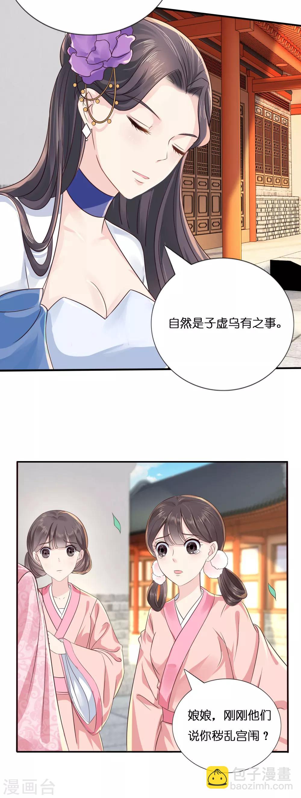 第9话 平冤昭雪14