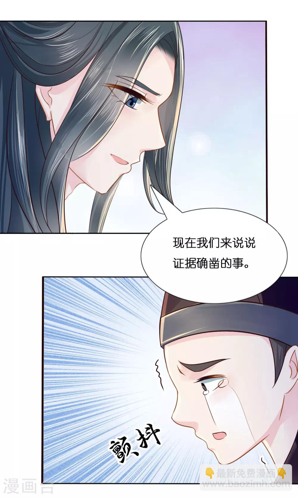 第9话 平冤昭雪17