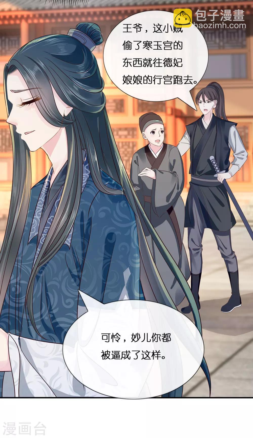 第9话 平冤昭雪2