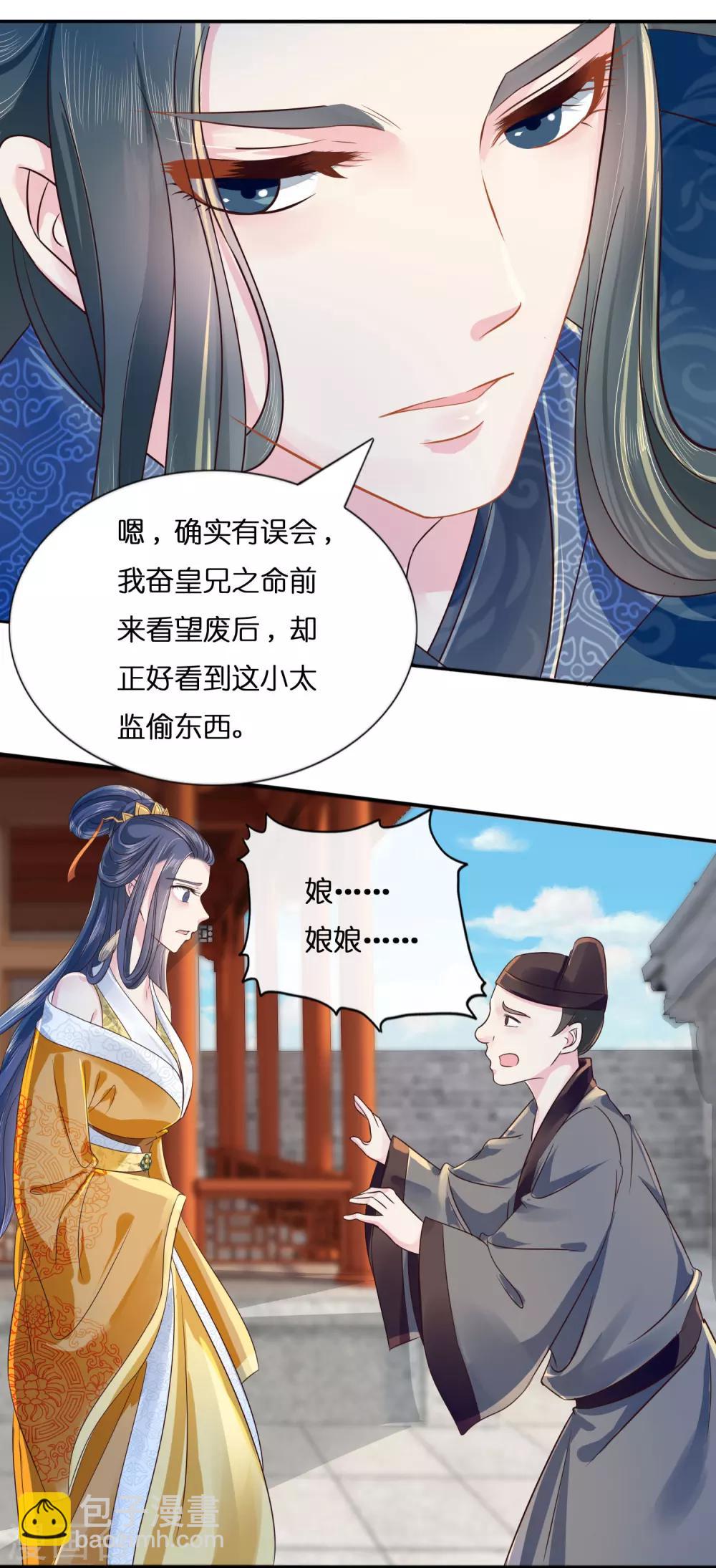 第9话 平冤昭雪5