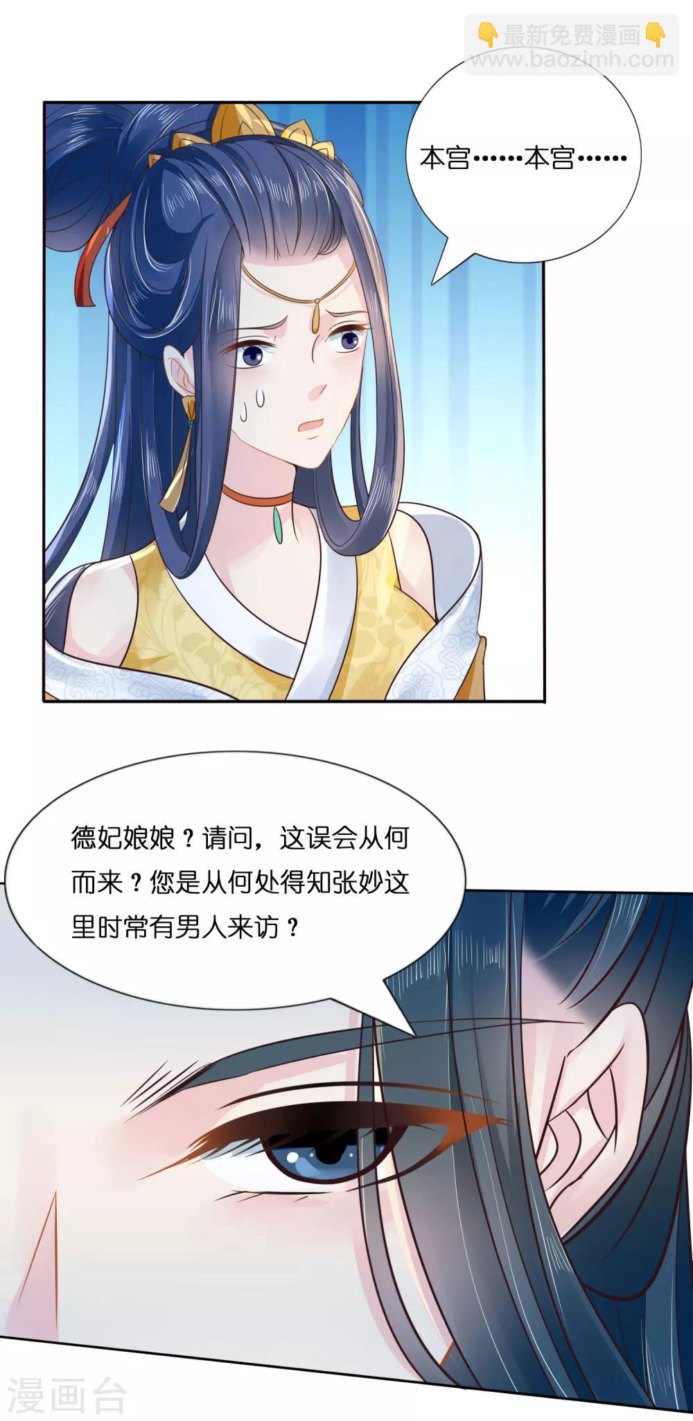第9话 平冤昭雪8