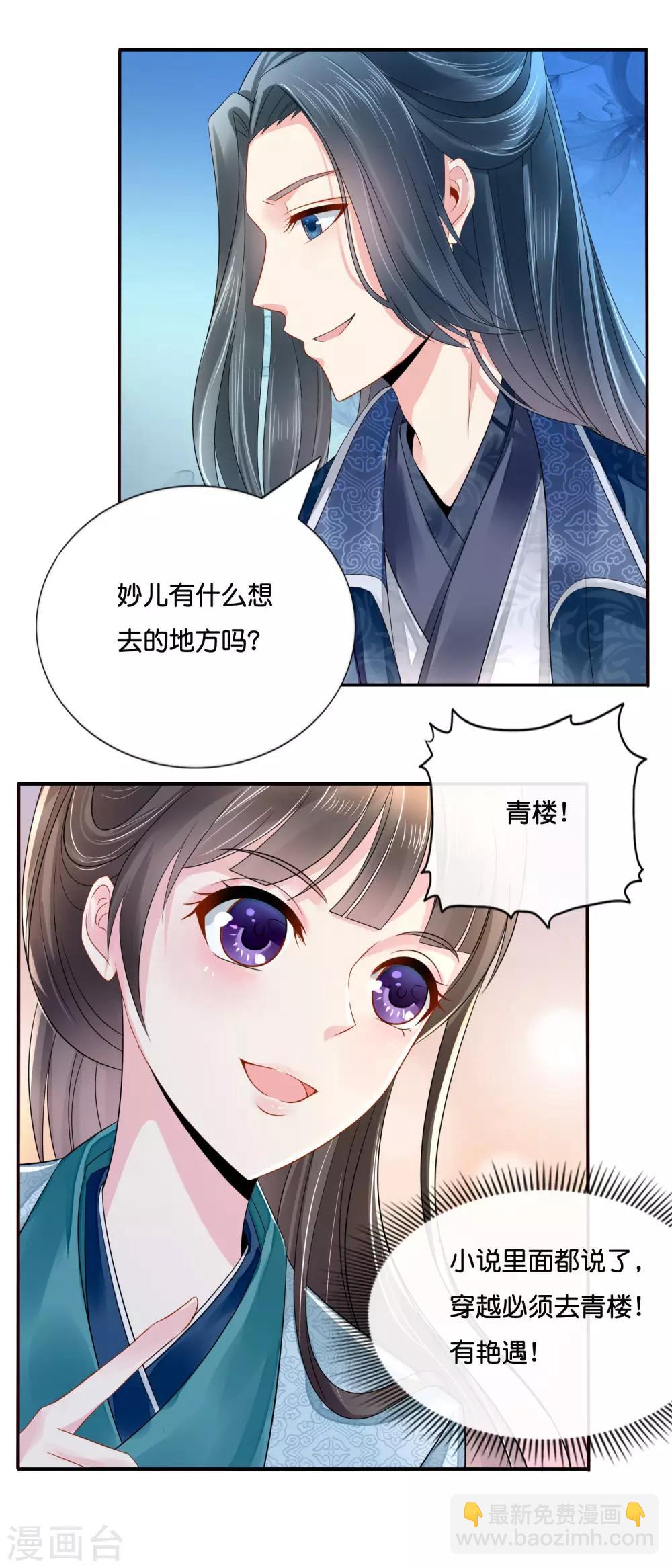 第11话 出宫10