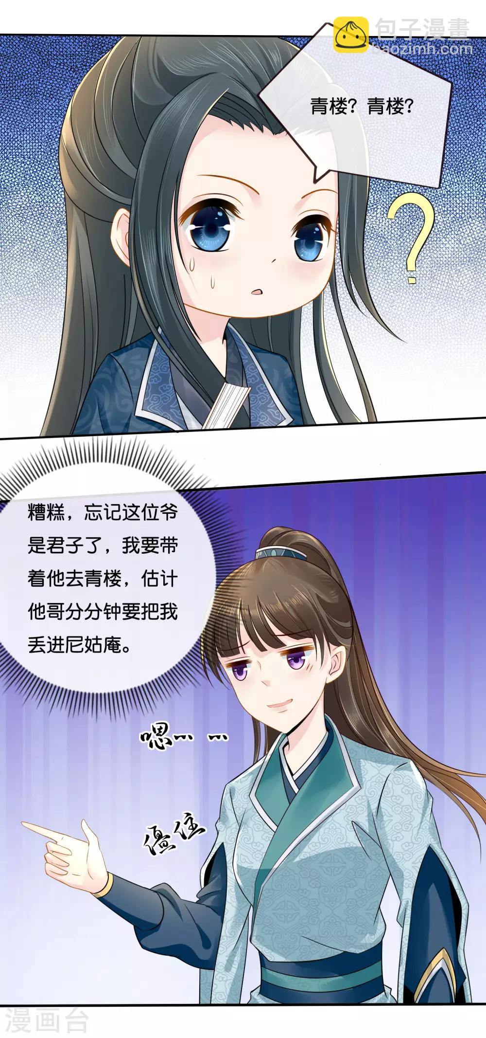 第11话 出宫11