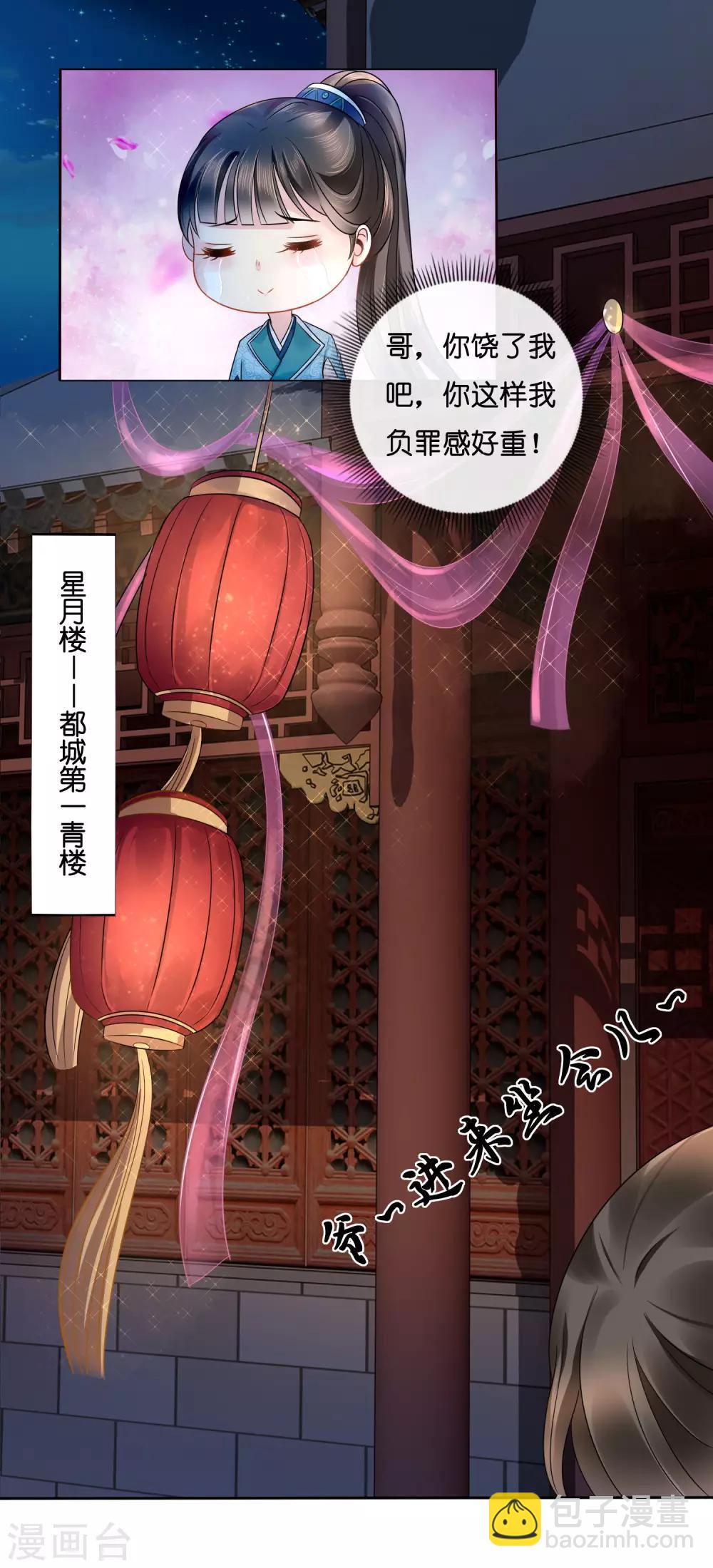第11话 出宫15