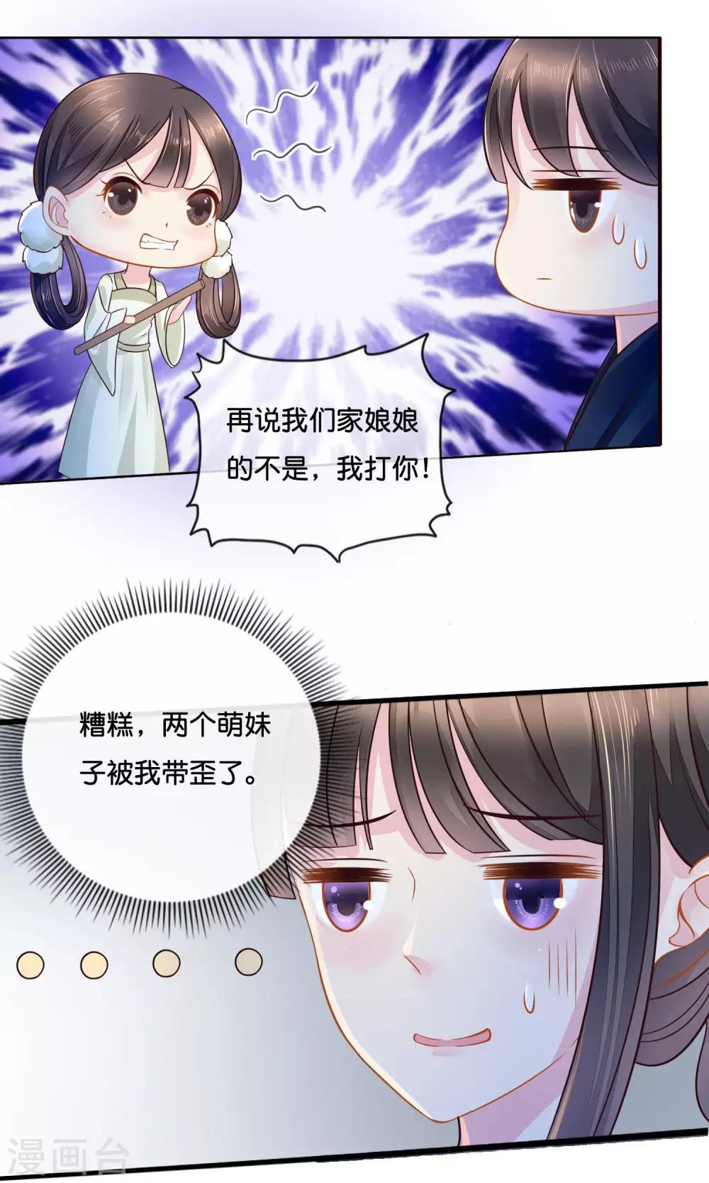 第11话 出宫4