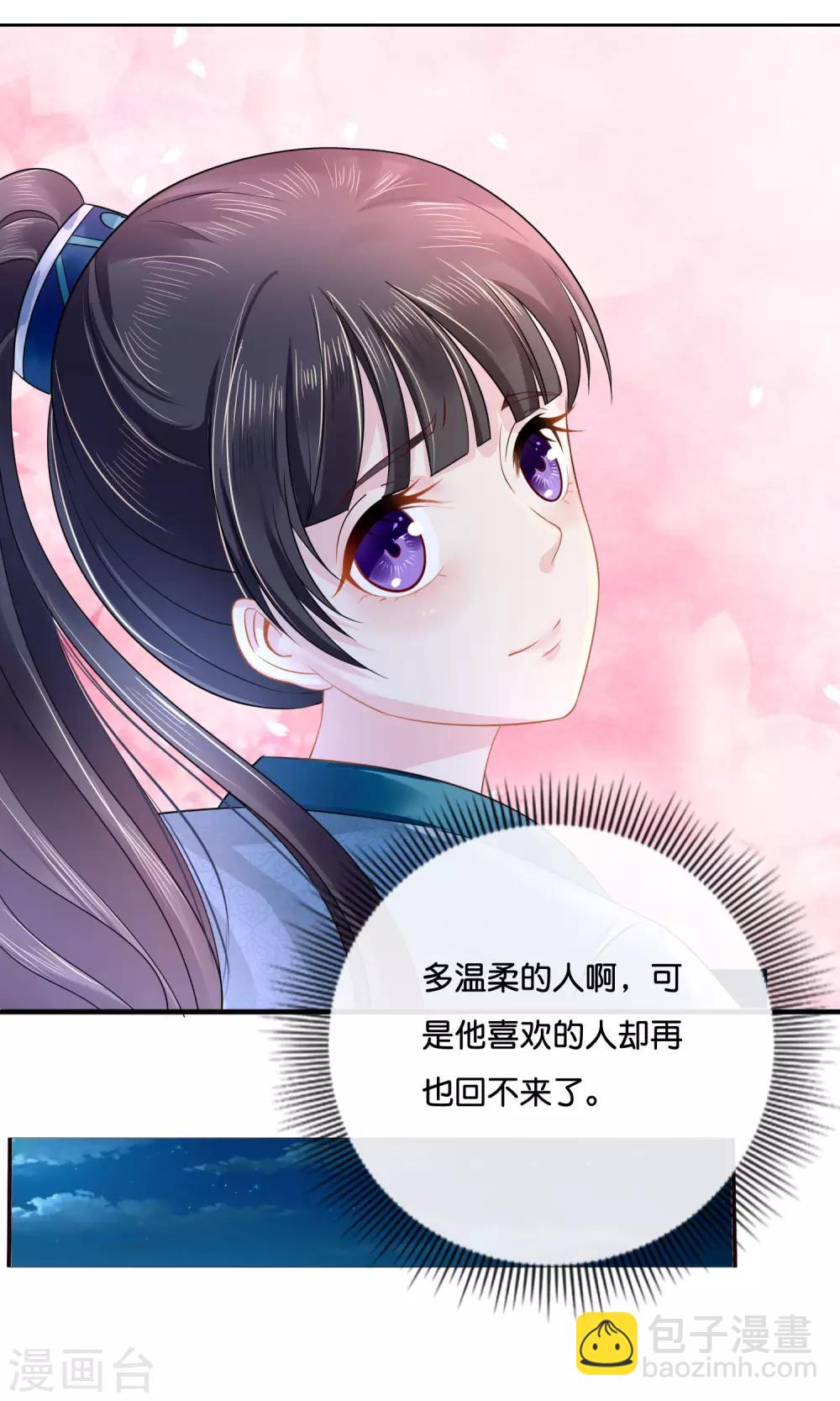 第11话 出宫7