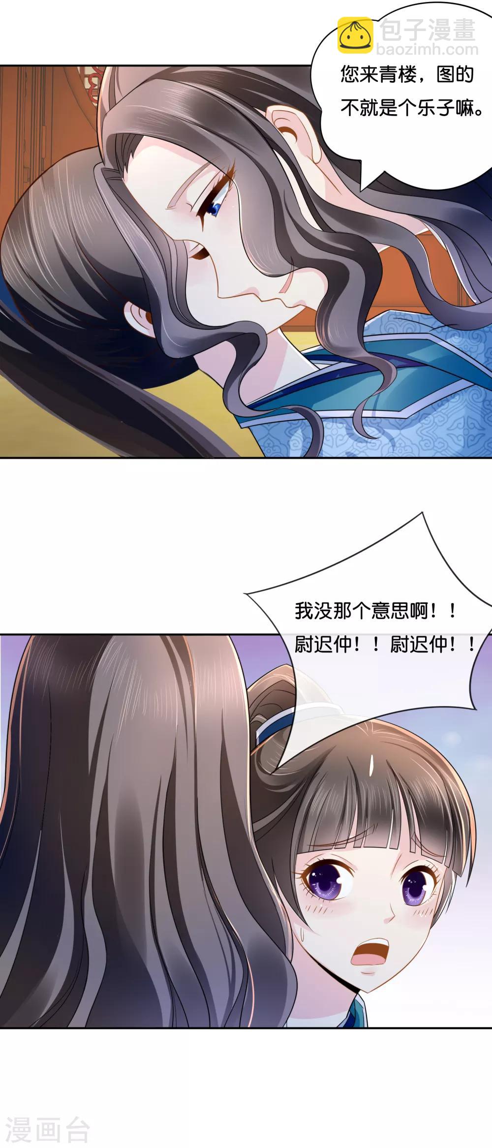 第13话 女装大佬10