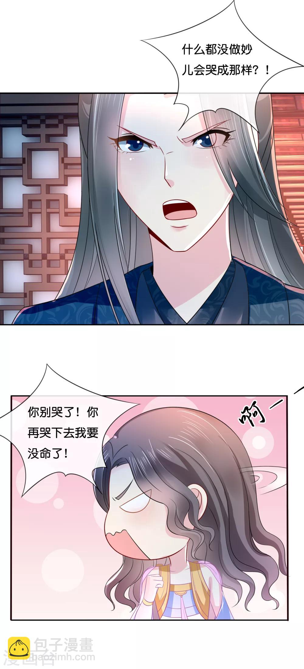 第13话 女装大佬19