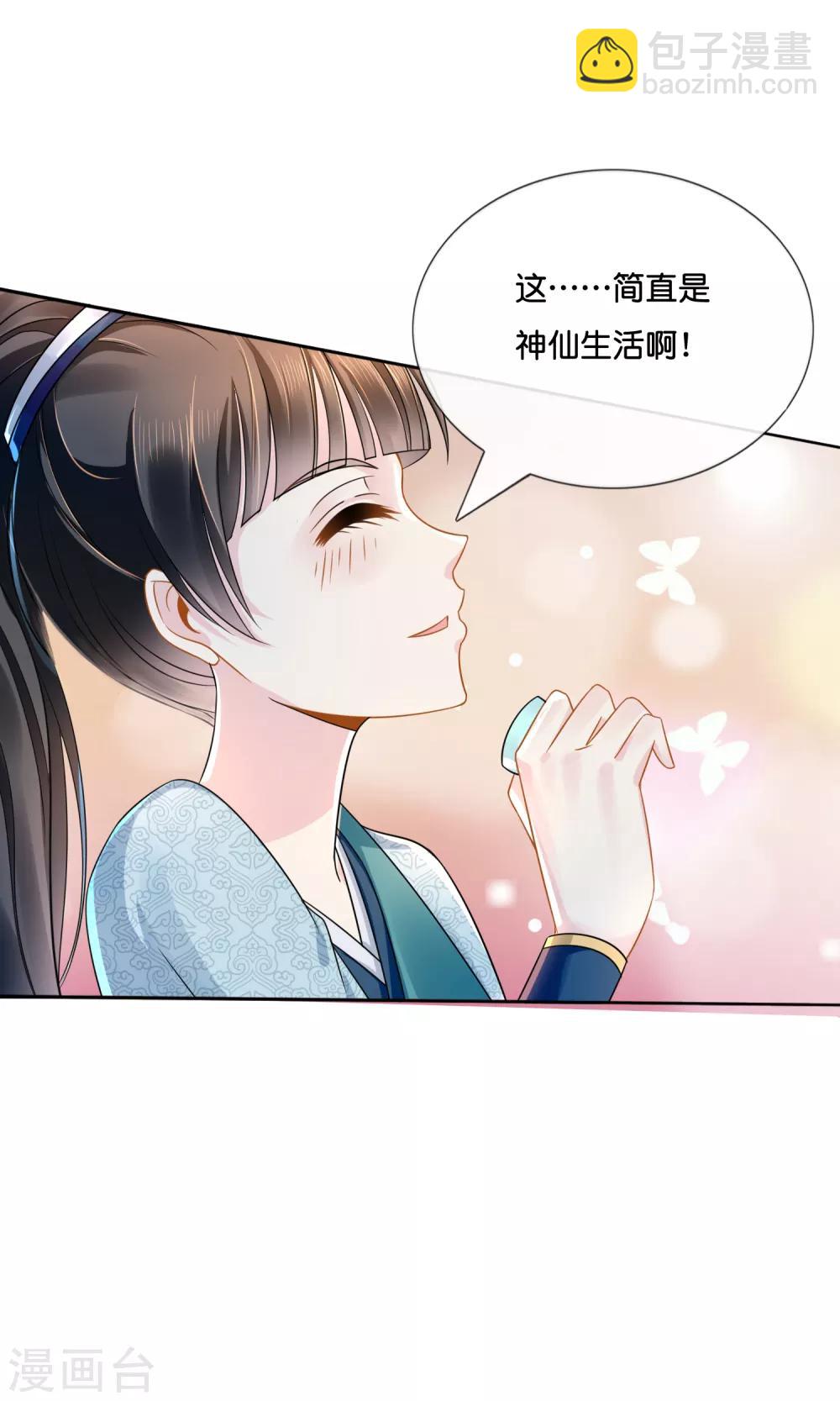 第13话 女装大佬2