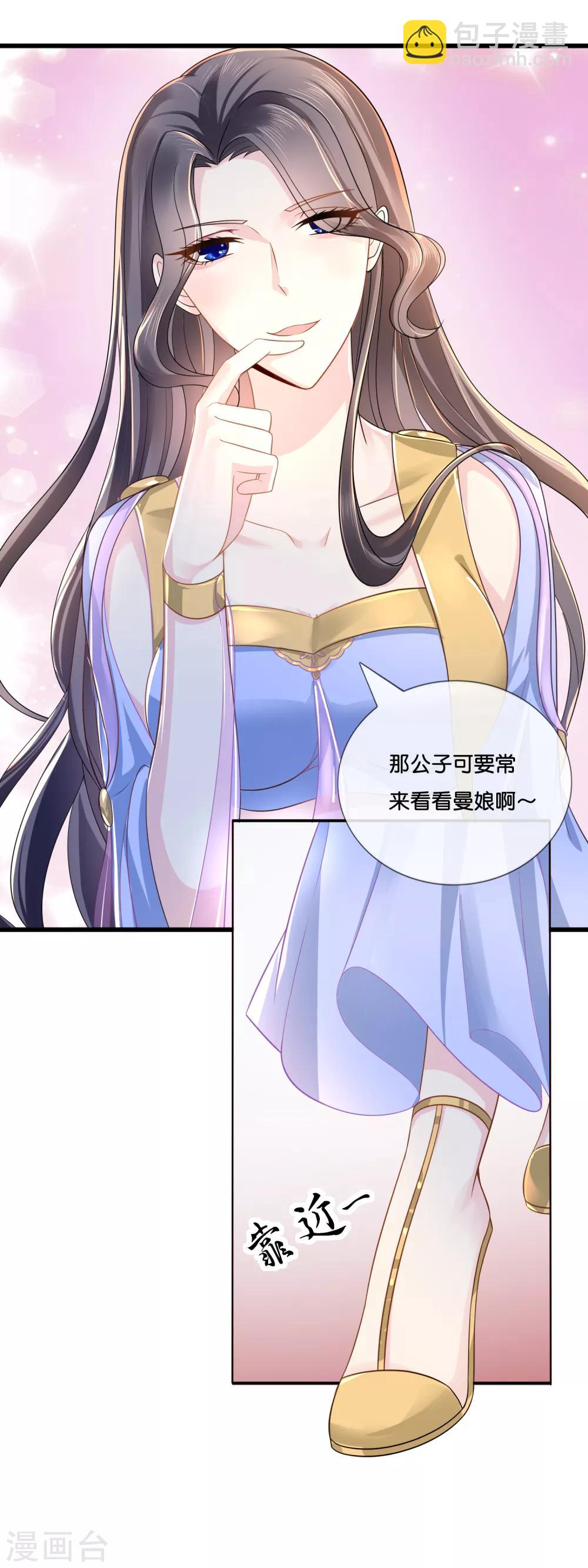 第13话 女装大佬4