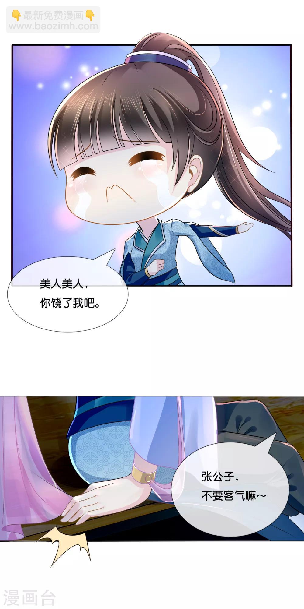 第13话 女装大佬8