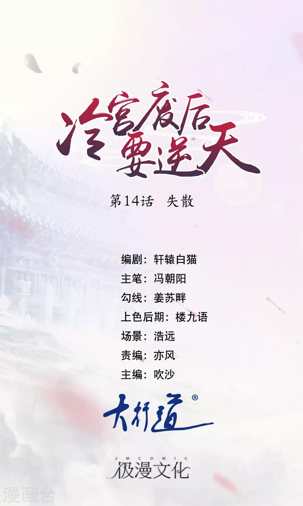 第14话 失散0