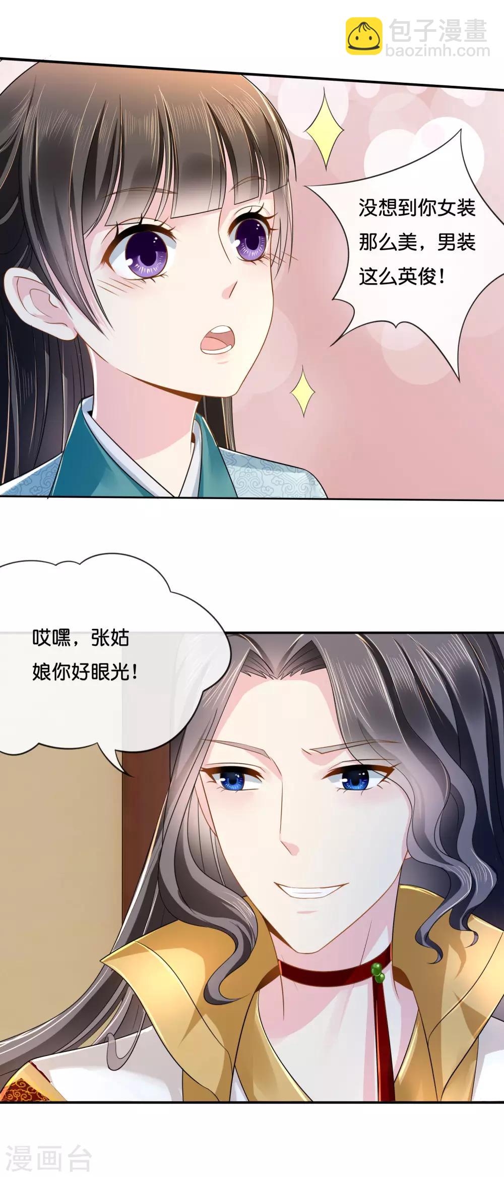 第14话 失散2