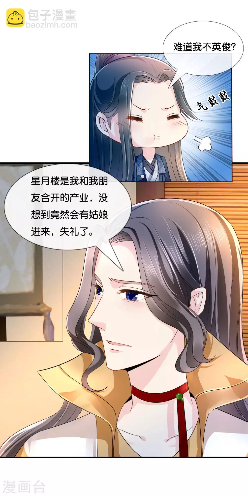 第14话 失散3