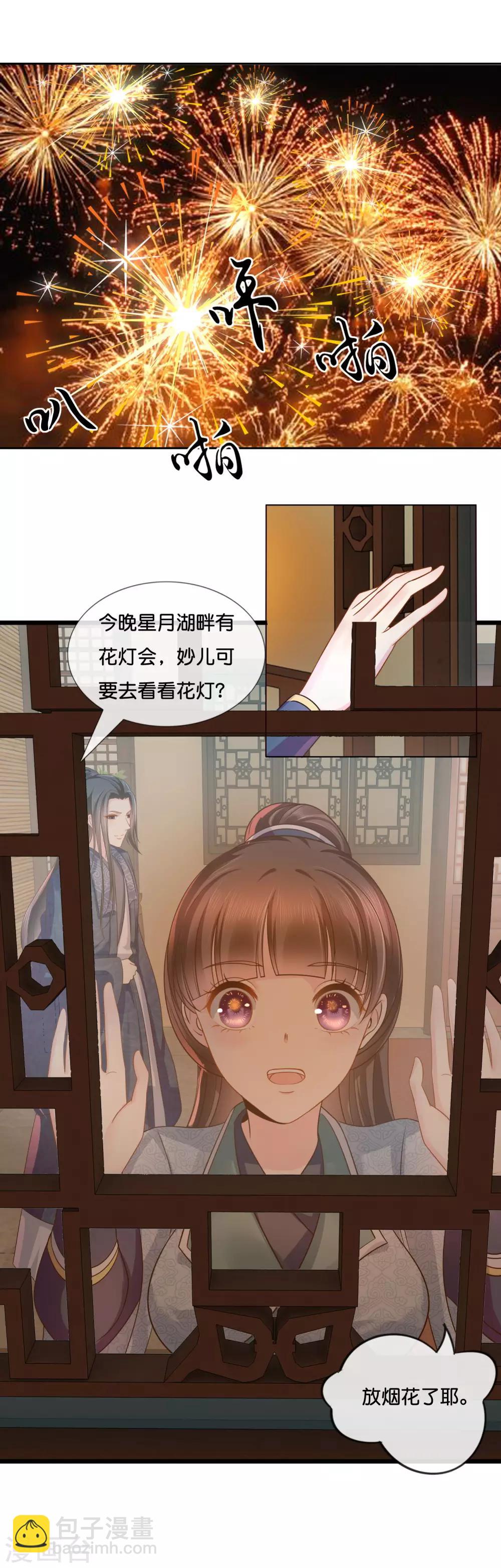 第14话 失散7