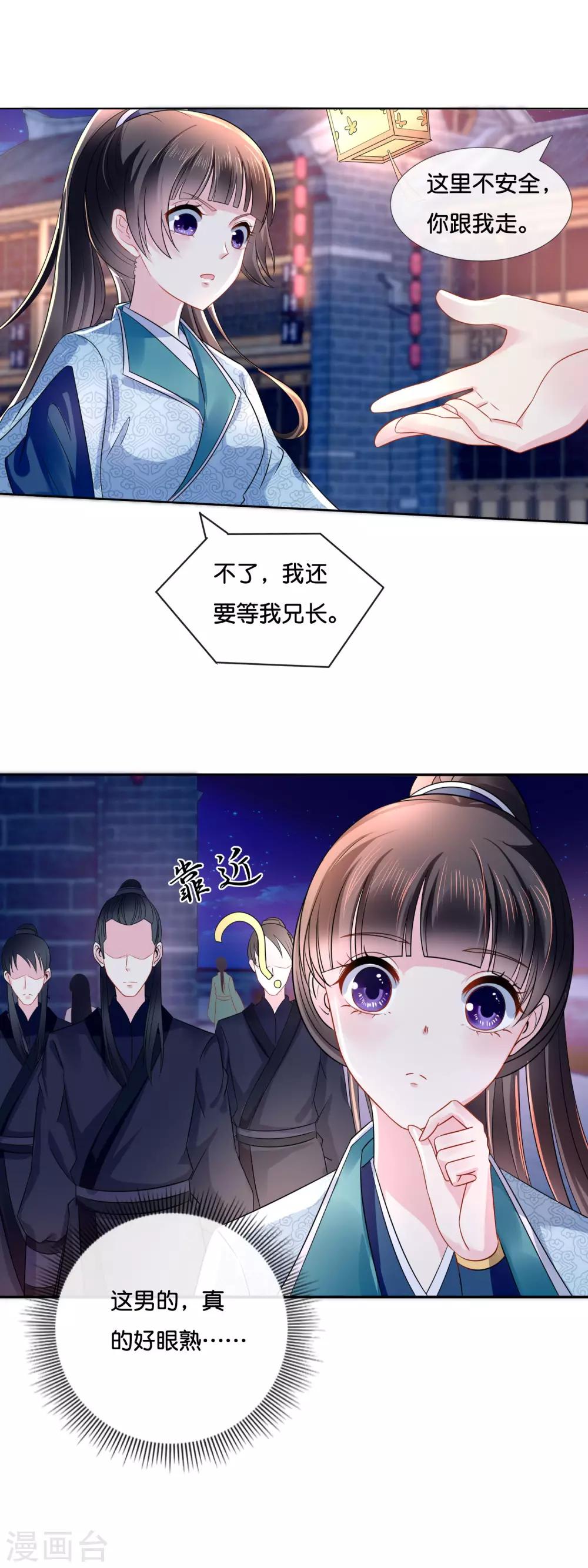 第15话 被追杀1