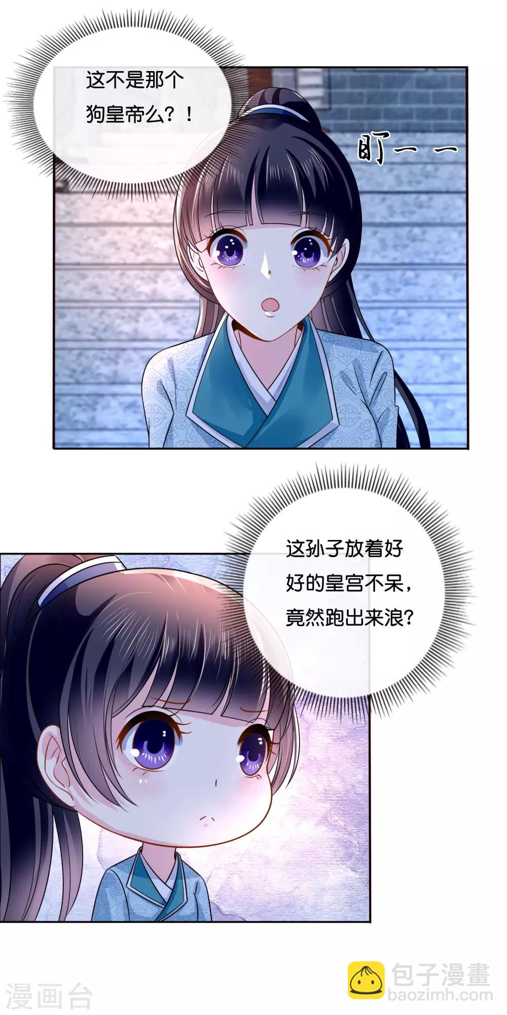 第15话 被追杀10