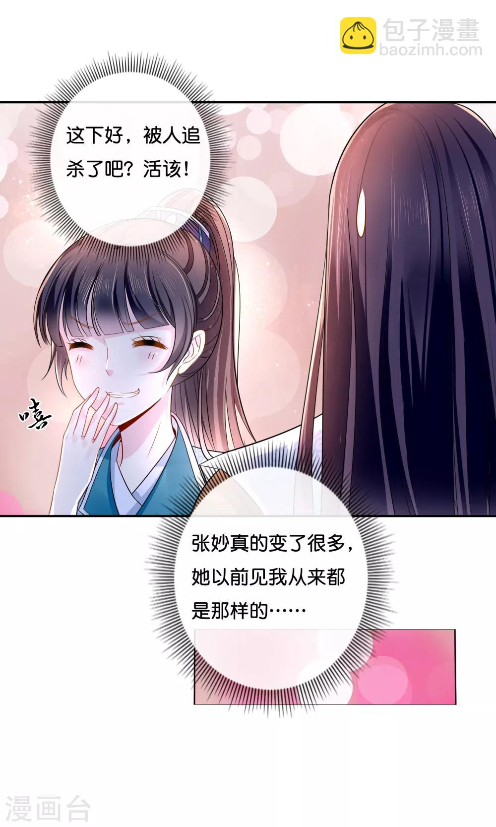 第15话 被追杀11