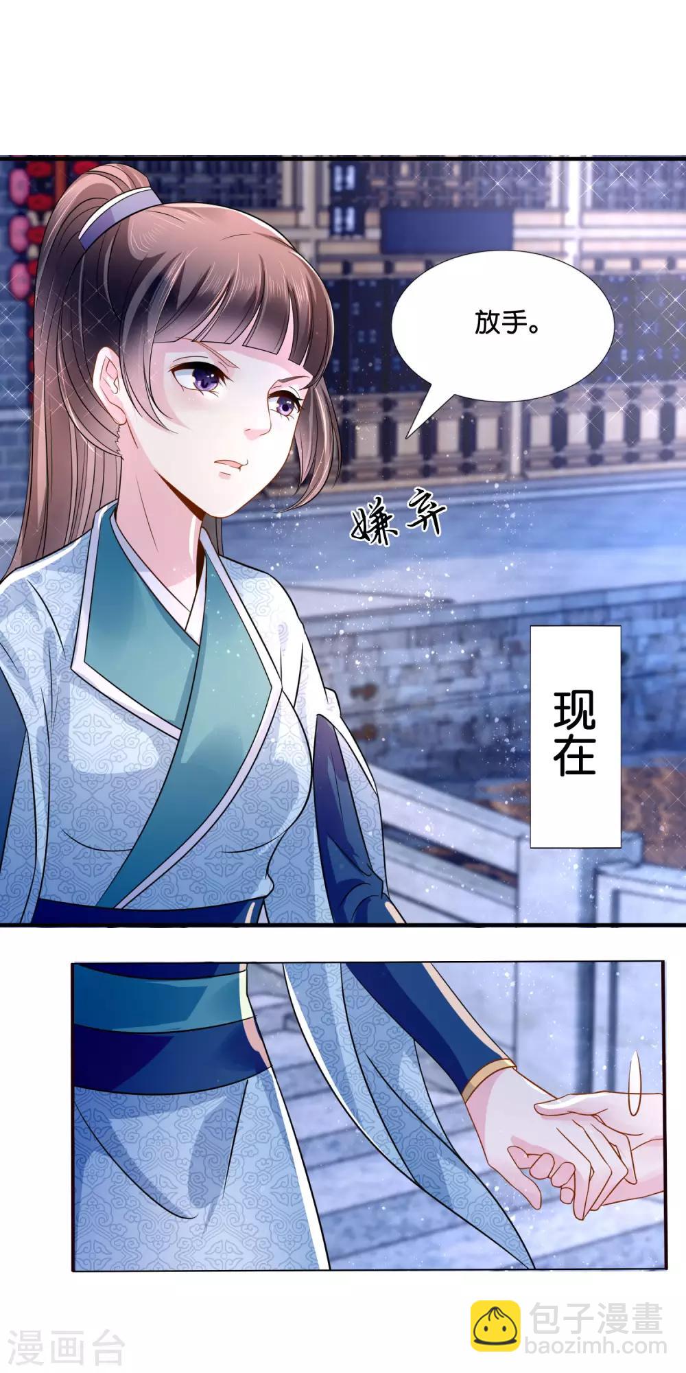 第15话 被追杀13