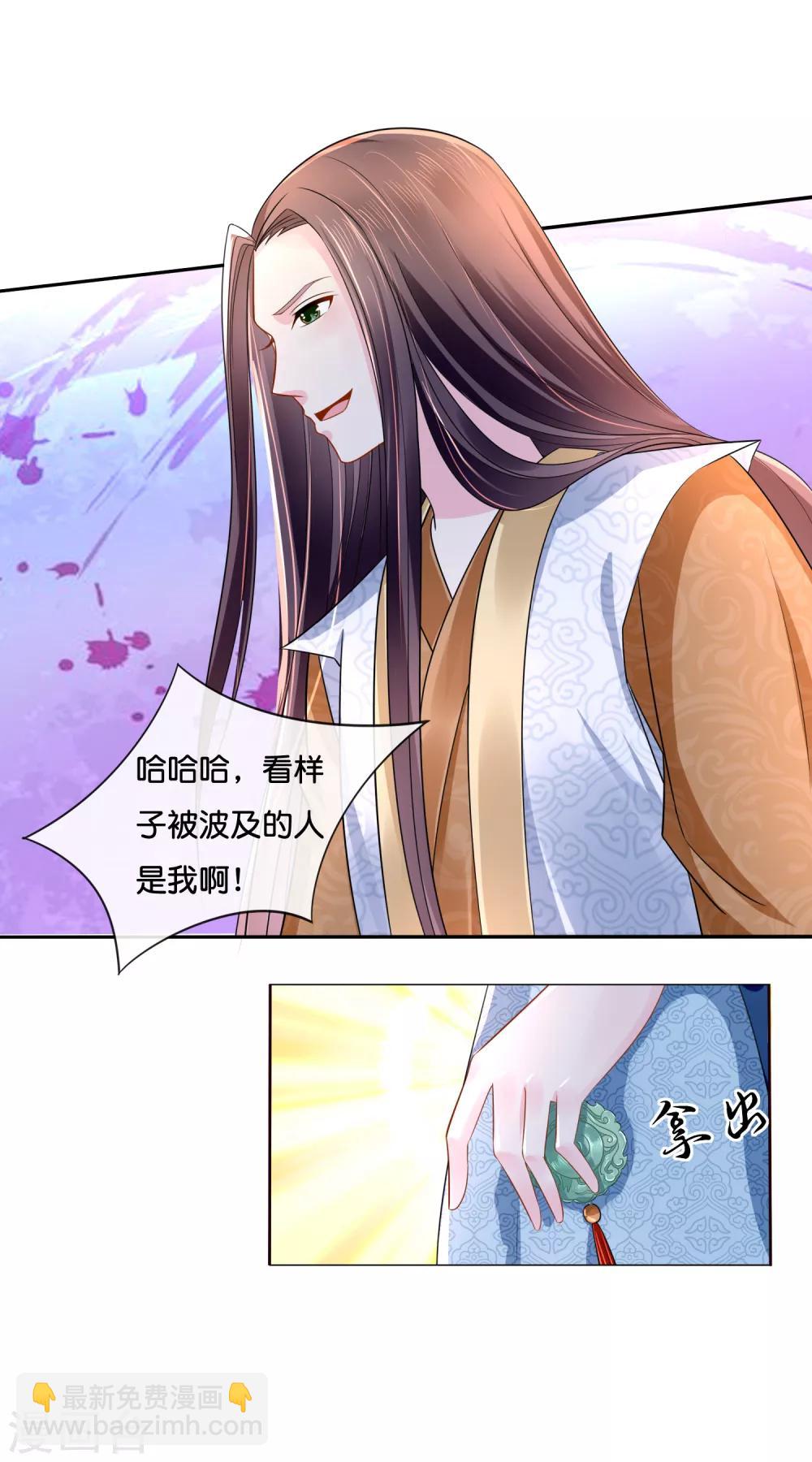 第15话 被追杀16