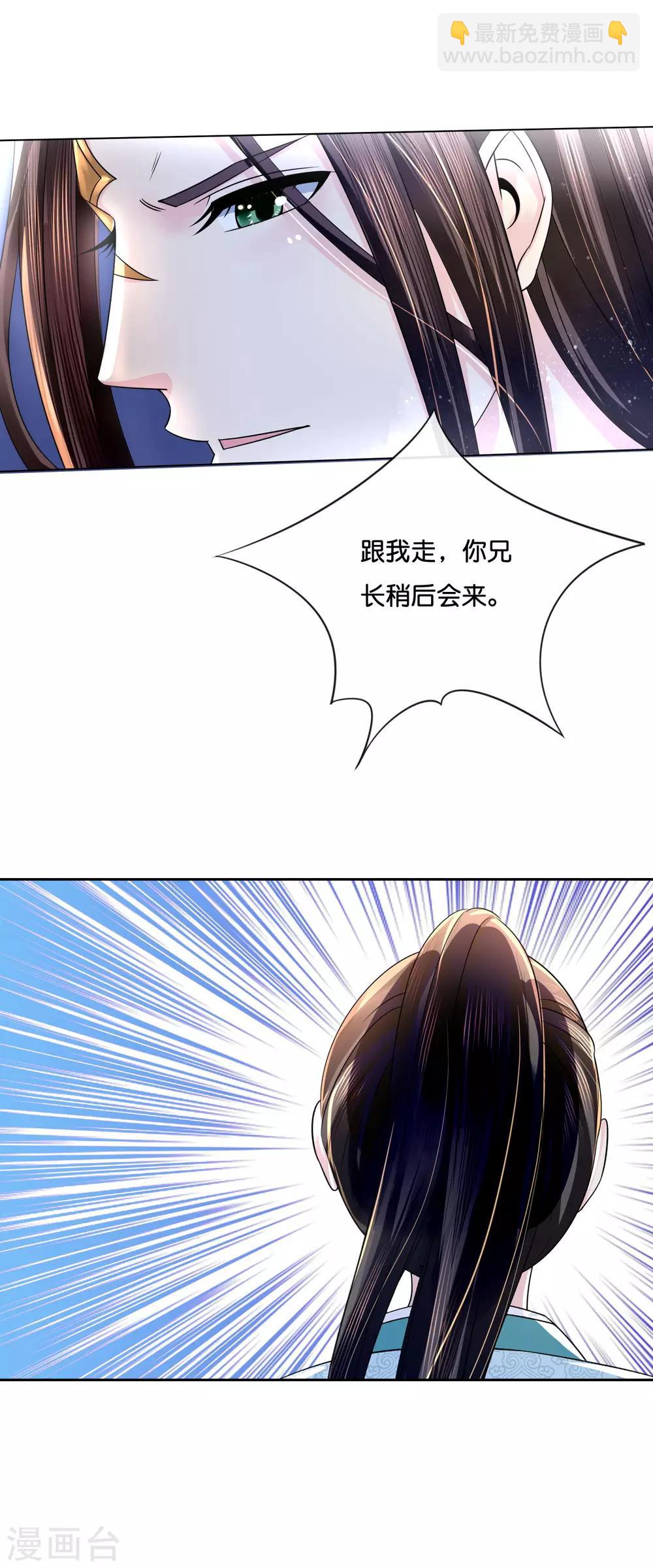 第15话 被追杀2