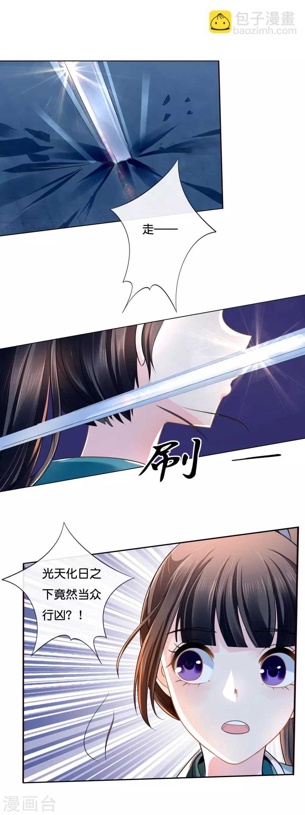 第15话 被追杀4