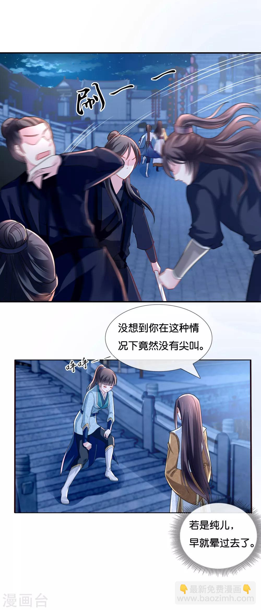 第15话 被追杀6
